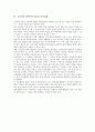 [초등교육]초등학교 6학년 가치관과 교육과정편성, 초등학교 6학년 체육과 교육과정, 초등학교 6학년 음악과 교육과정, 초등학교 6학년의 미술과 교육과정, 초등학교 6학년의 재량활동교육과정과 특별활동교육과정 13페이지