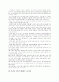 [초등교육]초등학교 6학년 가치관과 교육과정편성, 초등학교 6학년 체육과 교육과정, 초등학교 6학년 음악과 교육과정, 초등학교 6학년의 미술과 교육과정, 초등학교 6학년의 재량활동교육과정과 특별활동교육과정 16페이지