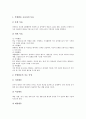 [초등교육]초등학교 6학년 가치관과 교육과정편성, 초등학교 6학년 체육과 교육과정, 초등학교 6학년 음악과 교육과정, 초등학교 6학년의 미술과 교육과정, 초등학교 6학년의 재량활동교육과정과 특별활동교육과정 19페이지