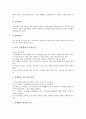 [초등교육]초등학교 6학년 가치관과 교육과정편성, 초등학교 6학년 체육과 교육과정, 초등학교 6학년 음악과 교육과정, 초등학교 6학년의 미술과 교육과정, 초등학교 6학년의 재량활동교육과정과 특별활동교육과정 20페이지