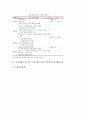 [토의수업][토론수업]토론학습(토론수업, 토의수업) 의미, 토론학습(토론수업, 토의수업) 단계와 전개, 토론학습(토론수업, 토의수업)과 ICT(정보통신기술)활용교육, 토론학습의 단계별 유의점과 시사점 분석 4페이지