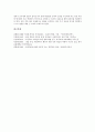 [토의수업][토론수업]토론학습(토론수업, 토의수업) 의미, 토론학습(토론수업, 토의수업) 단계와 전개, 토론학습(토론수업, 토의수업)과 ICT(정보통신기술)활용교육, 토론학습의 단계별 유의점과 시사점 분석 8페이지