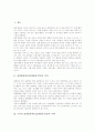 [표현활동수업모형]표현활동학습(표현활동수업)의 의의, 국어과와 영어과 표현활동학습(표현활동수업)의 사례, 미술과와 체육과 표현활동학습(표현활동수업)의 사례, 표현활동학습(표현활동수업)의 활동자료와 성과 4페이지
