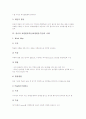 [표현활동수업모형]표현활동학습(표현활동수업)의 의의, 국어과와 영어과 표현활동학습(표현활동수업)의 사례, 미술과와 체육과 표현활동학습(표현활동수업)의 사례, 표현활동학습(표현활동수업)의 활동자료와 성과 8페이지