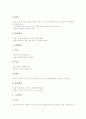 [표현활동수업모형]표현활동학습(표현활동수업)의 의의, 국어과와 영어과 표현활동학습(표현활동수업)의 사례, 미술과와 체육과 표현활동학습(표현활동수업)의 사례, 표현활동학습(표현활동수업)의 활동자료와 성과 9페이지