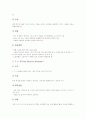 [표현활동수업모형]표현활동학습(표현활동수업)의 의의, 국어과와 영어과 표현활동학습(표현활동수업)의 사례, 미술과와 체육과 표현활동학습(표현활동수업)의 사례, 표현활동학습(표현활동수업)의 활동자료와 성과 10페이지