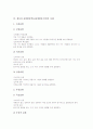 [표현활동수업모형]표현활동학습(표현활동수업)의 의의, 국어과와 영어과 표현활동학습(표현활동수업)의 사례, 미술과와 체육과 표현활동학습(표현활동수업)의 사례, 표현활동학습(표현활동수업)의 활동자료와 성과 13페이지