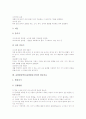 [표현활동수업모형]표현활동학습(표현활동수업)의 의의, 국어과와 영어과 표현활동학습(표현활동수업)의 사례, 미술과와 체육과 표현활동학습(표현활동수업)의 사례, 표현활동학습(표현활동수업)의 활동자료와 성과 14페이지