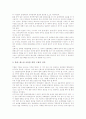 [한중협력][한중관계]한중(한국과 중국) 정치안보협력, 한중(한국과 중국) 경제협력, 한중(한국과 중국) 기술협력, 한중(한국과 중국) 매스컴협력, 한중(한국과 중국) 환경협력, 한중(한국과 중국) 협력의 시사점 8페이지
