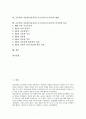 [초등학교 조소교육]초등학교 미술과(미술교육) 조소지도(조소교육) 특징과 의의, 초등학교 미술과(미술교육) 조소지도(조소교육) 지도요점과 지도내용, 초등학교 미술과(미술교육) 조소지도 방법과 교육과정 비교 2페이지