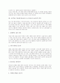 [초등학교 조소교육]초등학교 미술과(미술교육) 조소지도(조소교육) 특징과 의의, 초등학교 미술과(미술교육) 조소지도(조소교육) 지도요점과 지도내용, 초등학교 미술과(미술교육) 조소지도 방법과 교육과정 비교 4페이지
