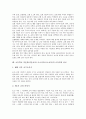 [초등학교 조소교육]초등학교 미술과(미술교육) 조소지도(조소교육) 특징과 의의, 초등학교 미술과(미술교육) 조소지도(조소교육) 지도요점과 지도내용, 초등학교 미술과(미술교육) 조소지도 방법과 교육과정 비교 10페이지