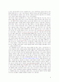 인터넷방송 A+레포트  7페이지