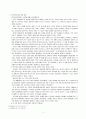 윤리적 문제 안락사 4페이지