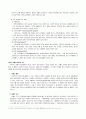치매에 대한 이해 3페이지