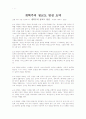 개혁주의 청교도 영성 요약 1페이지
