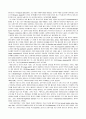 19세기의 연출 3페이지