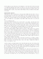 삼국통일에 비추어 본 남북한의 통일 방법 분석 2페이지