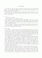 『그 여자네 집』 1페이지