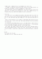 『그 여자네 집』 3페이지
