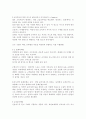 금융권 미래 성장동력 새로짠다-현대카드, 현대 카드 SWOT 분석, 현대카드 STP 분석, 현대 카드 Marketing Mix 전략, 현대 카드의 마케팅 CONCEPT 6페이지