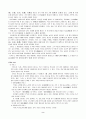공자(孔子)의 생애와 사상 2페이지
