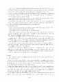 공자(孔子)의 생애와 사상 3페이지