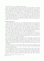 공지영의 페미니즘 양상 2페이지