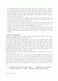 공지영의 페미니즘 양상 4페이지