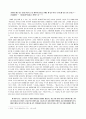공지영의 페미니즘 양상 5페이지