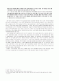 공지영의 페미니즘 양상 6페이지