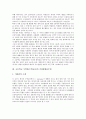 초등학교 수학과(수학교육)의 퀴즈네르막대활용수업, 초등학교 수학과(수학교육)의 기하판활용수업과 칠교판활용수업, 초등학교 수학과(수학교육)의 패턴블록활용수업, 초등학교 수학과(수학교육) 소마큐브활용수업 6페이지