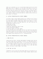 초등학교 영어과(영어교육) 교육과정 개정배경과 개정중점, 초등학교 영어과(영어교육) 수업구성, 초등학교 영어과(영어교육) 수업내용, 초등학교 영어과(영어교육) 수업모형, 초등학교 영어과(영어교육) 관련 제언 3페이지