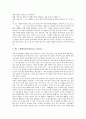 초등학교 영어과(영어교육) 교육과정 개정배경과 개정중점, 초등학교 영어과(영어교육) 수업구성, 초등학교 영어과(영어교육) 수업내용, 초등학교 영어과(영어교육) 수업모형, 초등학교 영어과(영어교육) 관련 제언 9페이지