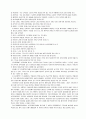 기독교의 수용 6페이지