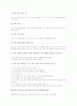 [초등진로교육]초등학교 진로교육(진로지도)의 목표와 시대적 배경, 초등학교 진로교육(진로지도)의 필요성과 내용, 초등학교 진로교육(진로지도) 편성운영과 사례, 향후 초등학교 진로교육(진로지도) 활성화 방안 13페이지