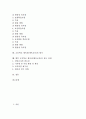 [초등체육]초등학교 체육과(체육교육) 교수학습자료, 초등학교 체육과(체육교육) 교수학습방법, 초등학교 체육과(체육교육) 교수학습모형, 초등학교 체육과(체육교육) 평가, 초등학교 체육과(체육교육) 제고 과제 2페이지