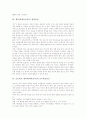 [초등체육]초등학교 체육과(체육교육) 교수학습자료, 초등학교 체육과(체육교육) 교수학습방법, 초등학교 체육과(체육교육) 교수학습모형, 초등학교 체육과(체육교육) 평가, 초등학교 체육과(체육교육) 제고 과제 4페이지
