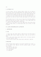 [초등체육]초등학교 체육과(체육교육) 교수학습자료, 초등학교 체육과(체육교육) 교수학습방법, 초등학교 체육과(체육교육) 교수학습모형, 초등학교 체육과(체육교육) 평가, 초등학교 체육과(체육교육) 제고 과제 6페이지