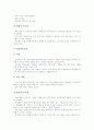 [초등체육]초등학교 체육과(체육교육) 교수학습자료, 초등학교 체육과(체육교육) 교수학습방법, 초등학교 체육과(체육교육) 교수학습모형, 초등학교 체육과(체육교육) 평가, 초등학교 체육과(체육교육) 제고 과제 7페이지