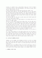 초등학교의 교육과정 변천과 편성지침, 초등학교의 교과교육과정, 초등학교의 수준별교육과정, 초등학교의 재량활동교육과정, 초등학교의 특별활동교육과정, 초등학교의 교육과정 평가계획, 초등학교의 발전과제 13페이지