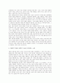 초등학교의 교육과정 변천과 편성지침, 초등학교의 교과교육과정, 초등학교의 수준별교육과정, 초등학교의 재량활동교육과정, 초등학교의 특별활동교육과정, 초등학교의 교육과정 평가계획, 초등학교의 발전과제 24페이지