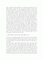 초등학교의 교육과정 변천과 편성지침, 초등학교의 교과교육과정, 초등학교의 수준별교육과정, 초등학교의 재량활동교육과정, 초등학교의 특별활동교육과정, 초등학교의 교육과정 평가계획, 초등학교의 발전과제 25페이지