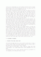 [초등학생][초등학생발달][초등학교아동]초등학생의 신체발달, 초등학생의 지적발달, 초등학생의 자아발달, 초등학생의 도덕성발달, 초등학생의 운동능력발달, 초등학생의 성발달, 초등학생의 미적표현발달 분석 8페이지
