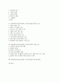 총체적언어교육(언어학습, 언어접근법)의 의미와 배경, 총체적언어교육(언어학습, 언어접근법)의 특징과 원칙, 총체적언어교육(언어학습, 언어접근법)의 지도, 총체적언어교육(언어학습, 언어접근법)의 효과와 제언 2페이지