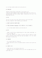 총체적언어교육(언어학습, 언어접근법)의 의미와 배경, 총체적언어교육(언어학습, 언어접근법)의 특징과 원칙, 총체적언어교육(언어학습, 언어접근법)의 지도, 총체적언어교육(언어학습, 언어접근법)의 효과와 제언 4페이지