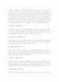 총체적언어교육(언어학습, 언어접근법)의 의미와 배경, 총체적언어교육(언어학습, 언어접근법)의 특징과 원칙, 총체적언어교육(언어학습, 언어접근법)의 지도, 총체적언어교육(언어학습, 언어접근법)의 효과와 제언 7페이지