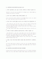 [총체적언어학습]총체적언어교육(총체적언어접근법)의 의의와 발달배경, 총체적언어교육(총체적언어접근법)의 원리, 총체적언어교육(총체적언어접근법)의 학습방법, 총체적언어교육(총체적언어접근법) 관련 시사점 3페이지