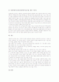 [총체적언어학습]총체적언어교육(총체적언어접근법)의 의의와 발달배경, 총체적언어교육(총체적언어접근법)의 원리, 총체적언어교육(총체적언어접근법)의 학습방법, 총체적언어교육(총체적언어접근법) 관련 시사점 6페이지