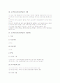 코너학습모형(자리학습)의 정의와 특징, 코너학습모형(자리학습)의 단계, 코너학습모형(자리학습)의 사례, 코너학습모형(자리학습) 실제, 코너학습모형(자리학습) 적용방법, 코너학습모형(자리학습) 관련 시사점 5페이지